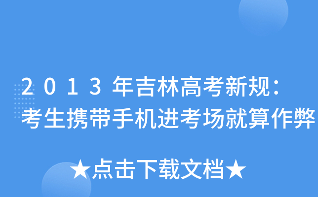2013꼪ָ߿Ҏ(gu)y֙C(j)M(jn)(chng)