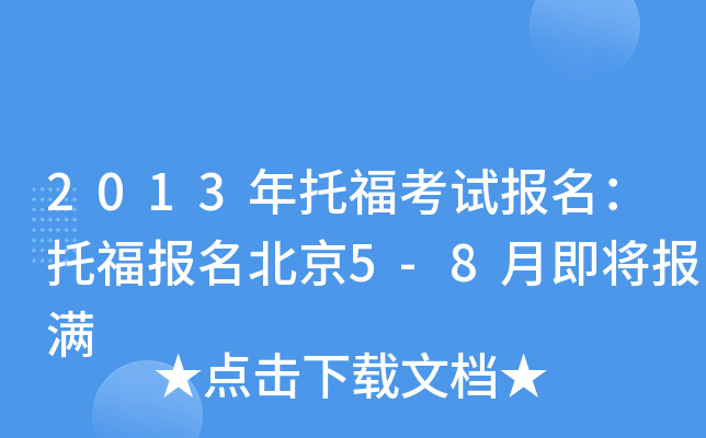 2013иԇи5-8¼M