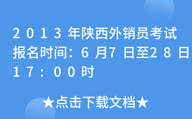 2013NTԇrg672817:00r