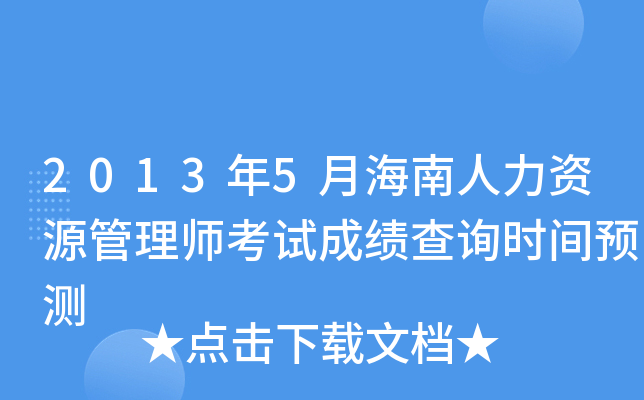 20135ºYԴ펟ԇɿ(j)ԃr(sh)gA(y)y(c)