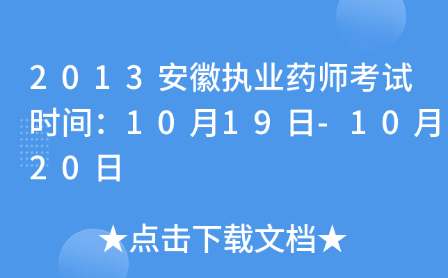 2013Ո(zh)I(y)ˎԇrg1019-1020