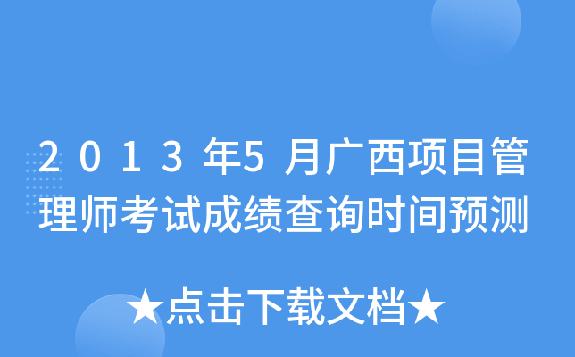 20135V(xing)Ŀ펟ԇɿ(j)ԃr(sh)gA(y)y(c)