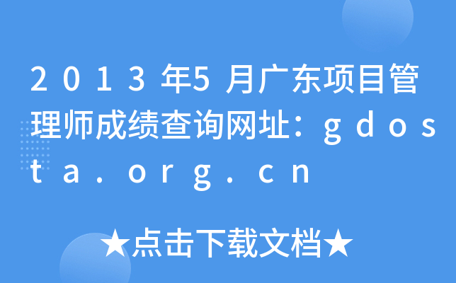 20135V|Ŀ펟ɿԃW(wng)ַgdosta.org.cn