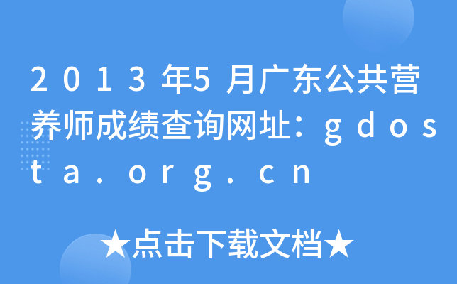 20135V|IB(yng)ɿԃW(wng)ַgdosta.org.cn