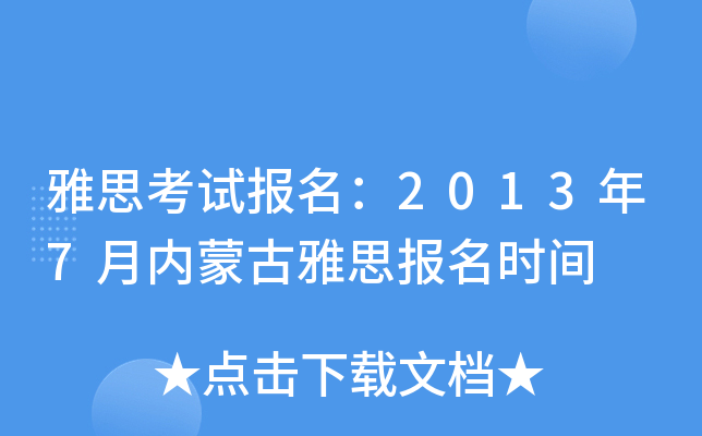 ˼ԇ(bo)20137(ni)ɹ˼(bo)r(sh)g