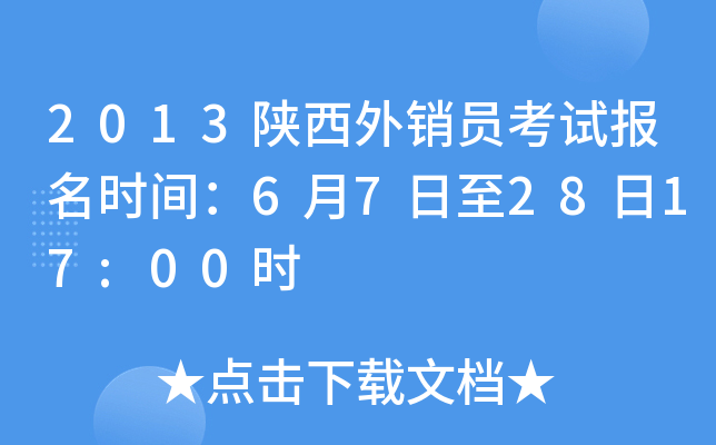 2013N(xio)Tԇ(bo)r(sh)g672817:00r(sh)