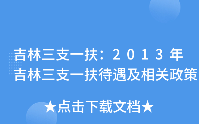 ֧һ2013꼪֧һP(gun)