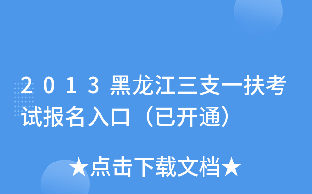 2013֧һԇڣ_ͨ
