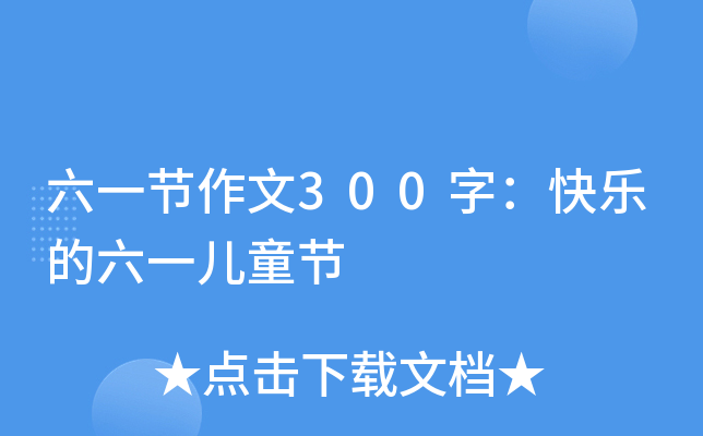 һ(ji)300֣옷(l)һͯ(ji)