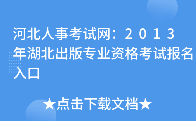 ӱ¿ԇW(wng)2013挣I(y)Yԇ