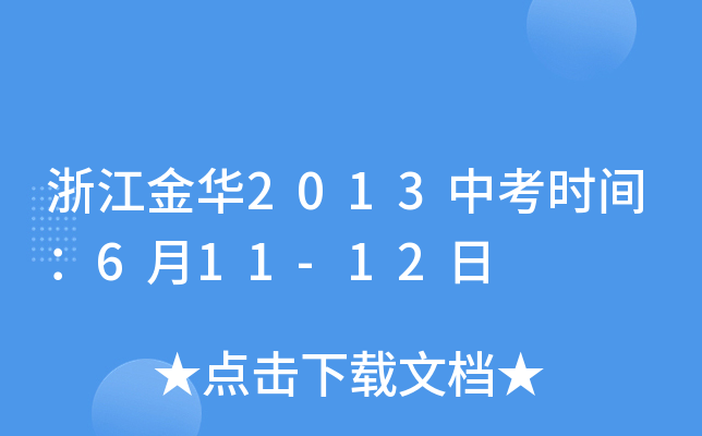 㽭A2013пrg611-12