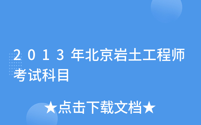 2013걱r̎ԇĿ