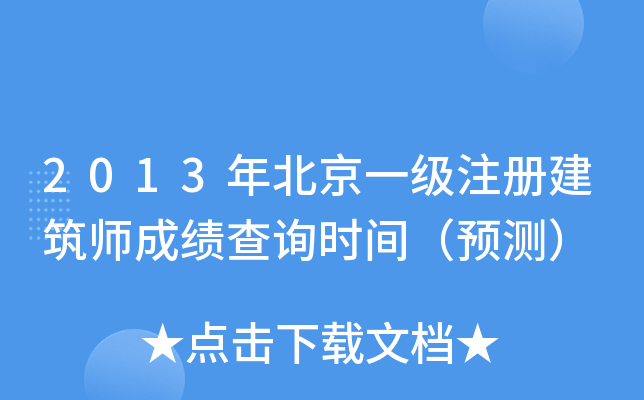 2013걱һ(j)ע(c)ɿ(j)ԃr(sh)gA(y)y(c)