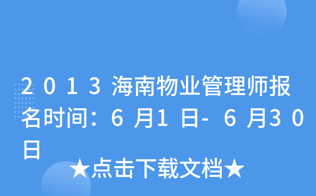 2013I(y)펟rg61-630