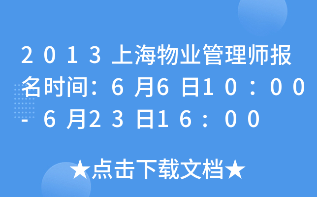 2013ϺI(y)펟rg661000-62316:00