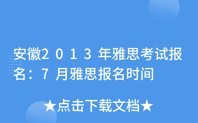 2013˼ԇ(bo)7˼(bo)r(sh)g