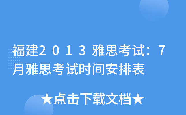 2013˼ԇ7˼ԇrgű