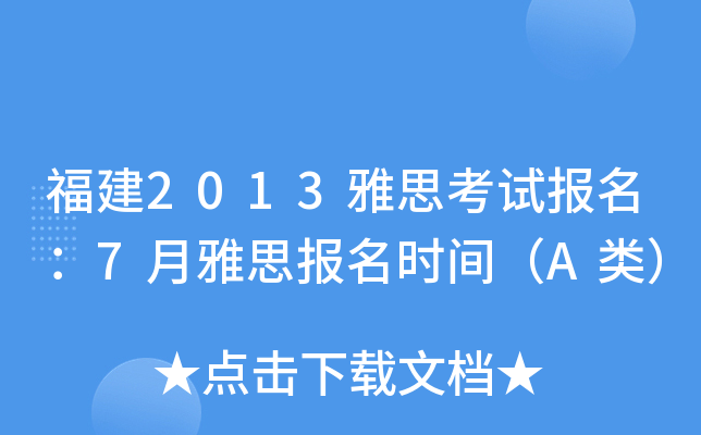 2013˼ԇ7˼rgA