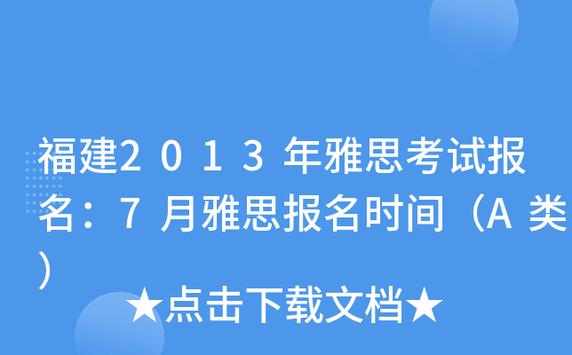 2013˼ԇ7˼rgA