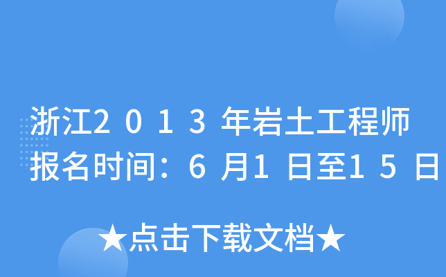 㽭2013r̎rg6115