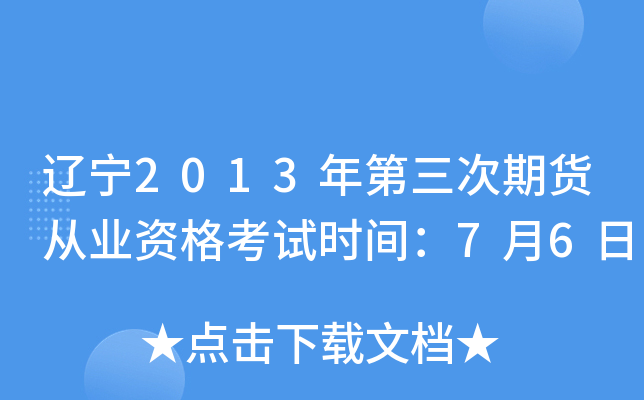 |2013؛ĘI(y)Yԇr(sh)g76