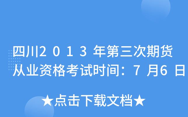 Ĵ2013؛ĘI(y)Yԇr(sh)g76