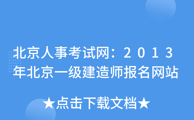 ¿ԇW(wng)2013걱һ(j)쎟(bo)W(wng)վ
