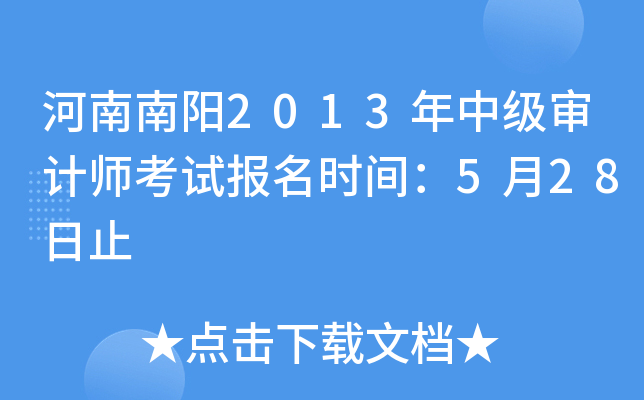 (yng)2013м(j)Ӌ(j)ԇ(bo)r(sh)g528ֹ