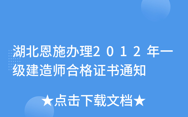 ʩk2012һ(j)쎟ϸC֪ͨ
