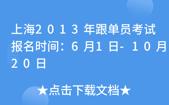 Ϻ2013ΆTԇ(bo)r(sh)g61-1020