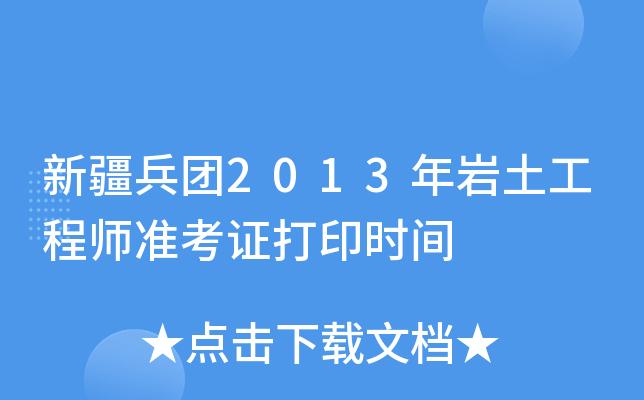 ½F2013r̎ʿCӡrg