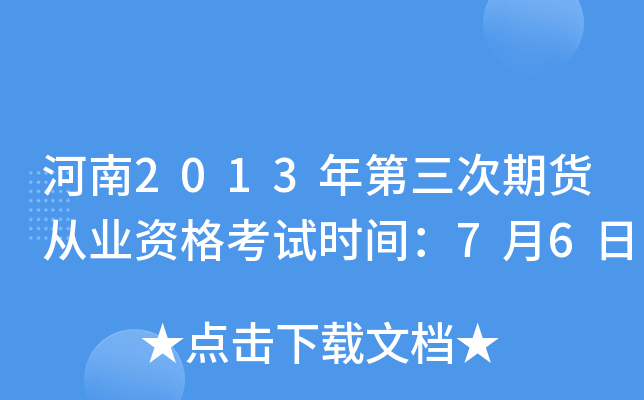 2013؛ĘI(y)Yԇr(sh)g76