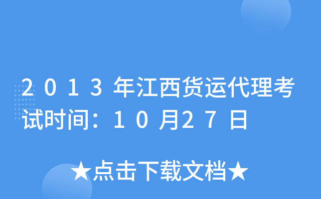 2013꽭؛\(yn)ԇr(sh)g1027