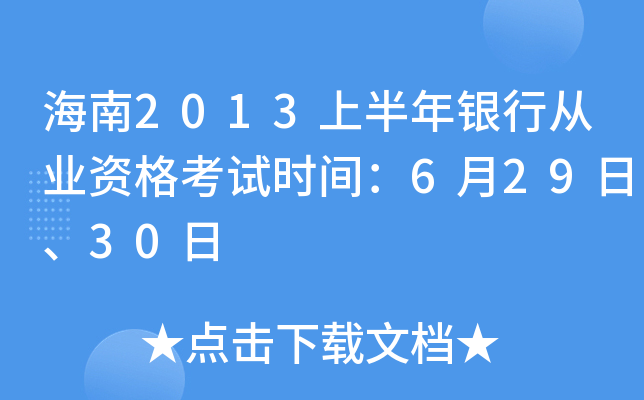 2013ϰyЏĘI(y)Yԇr(sh)g62930