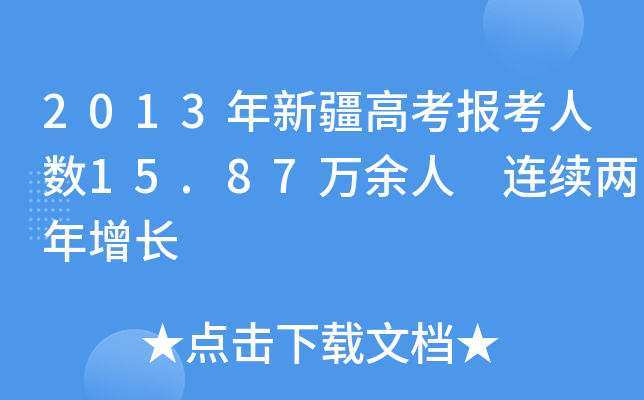 2013½߿(bo)˔(sh)15.87f Bm(x)L