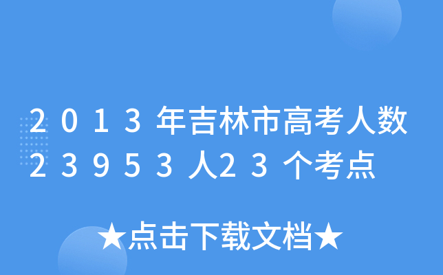 2013꼪и߿˔(sh)2395323(g)c(din)