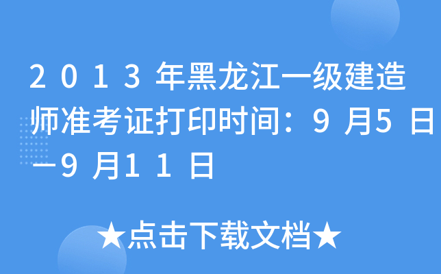2013һ쎟ʿCӡrg95գ911