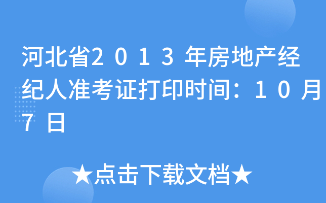 ӱʡ2013귿خa(chn)(jng)o(j)˜(zhn)Cӡr(sh)g107
