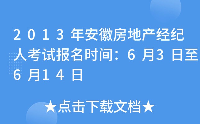 2013갲շخa(chn)(jng)o(j)˿ԇ(bo)r(sh)g63614