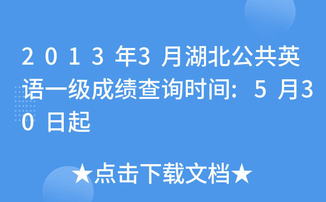 20133ºӢZһɿԃrg:530