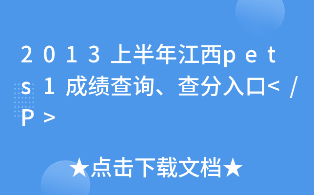 2013ϰ꽭pets1ɿԃ</P>