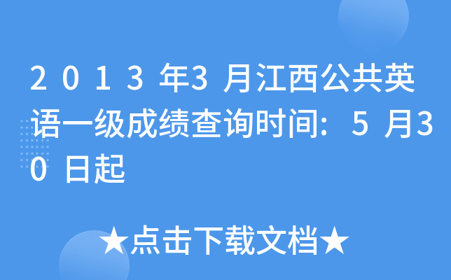 20133½ӢZһ(j)ɿ(j)ԃr(sh)g:530