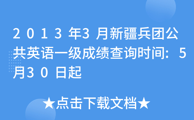 20133½FӢZһɿԃrg:530