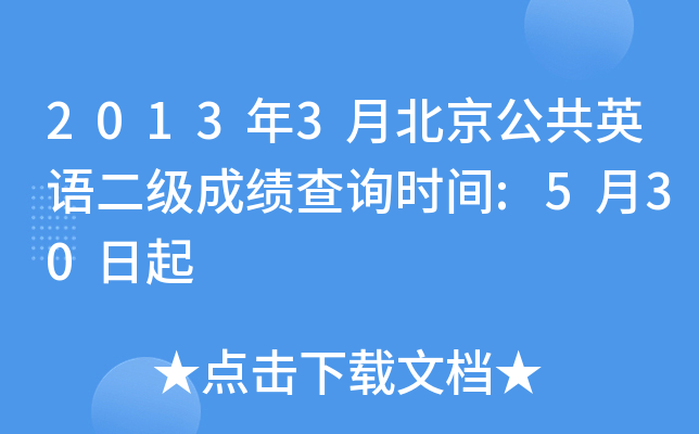 20133±ӢZɿԃr(sh)g:530