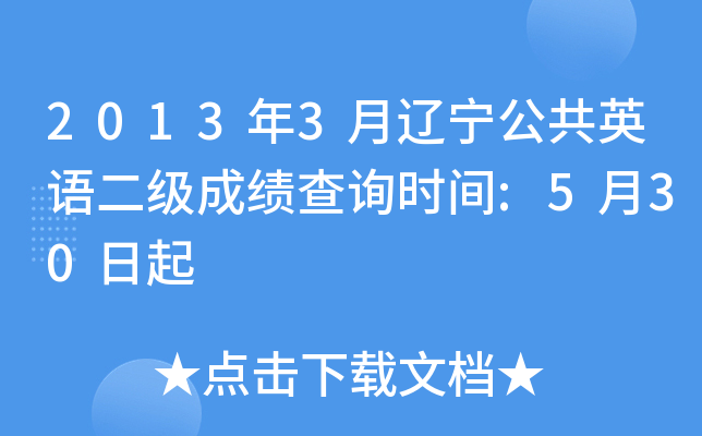 20133|ӢZɿԃrg:530