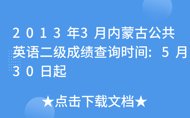 20133(ni)ɹŹӢZɿԃrg:530