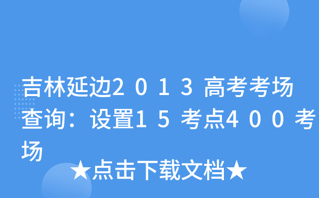 ߅2013߿ԃO(sh)15c(din)400