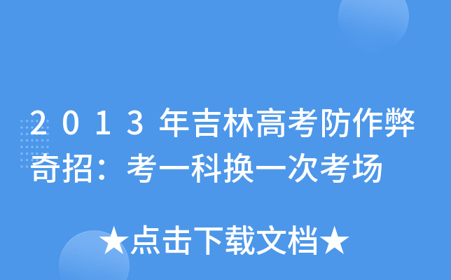 2013꼪ָ߿УһƓQһο