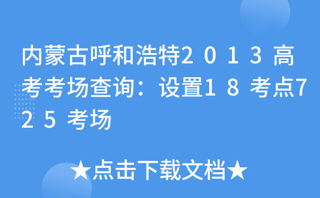 (ni)ɹźͺ2013߿(chng)ԃO(sh)18c(din)725(chng)
