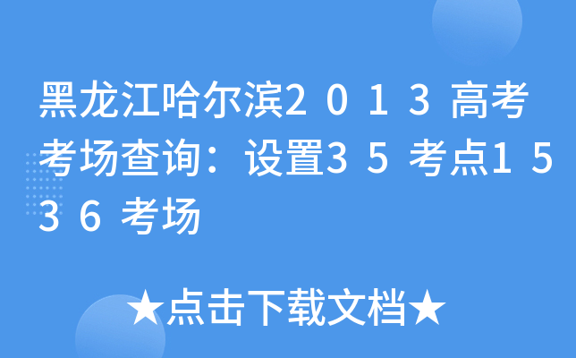 I2013߿(chng)ԃO(sh)35c(din)1536(chng)